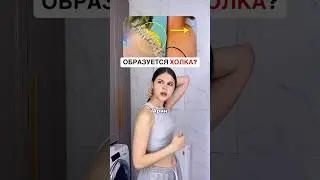 КАК ИЗБАВИТСЯ ОТ ГОРБА (&laquo;ХОЛКИ&raquo;) ? 😱