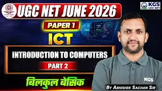 UGC NET June 2026 | UGC NET Paper 1 ICT Introduction of Computer Part 2 | ICT By Abhishek Sir