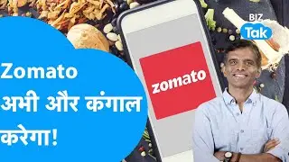 Zomato पर Valuation Guru Aswath Damodaran की थ्योरी आपकी आंखें खोल देगी!| BIZ Tak
