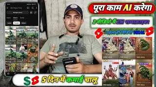 AI se video kaise banaye Free  | Text to Video Free | No face No voice Youtube Channel Ideas
