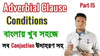 Adverbial clause of condition if clauses in english grammar bangla video