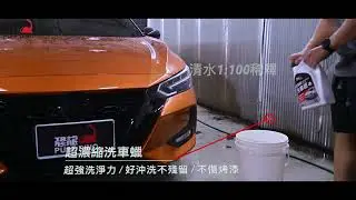 【恐龍PUFF DINO】汽車清潔美容 全系列精品
