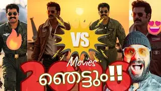 വെടിക്കെട്ട്  ഐറ്റംസ് 🥵LOADING💥🤯 ലാലേട്ടനും 🔥മമ്മുക്കയും🔥 ഒരുമിച്ചു  തൂക്കും #mohanlal #mammootty 💯