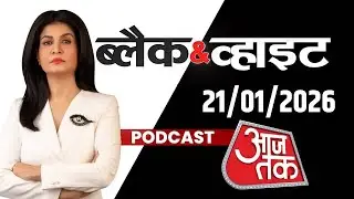Black And White Podcast: Donald Trump | US-Iran | EU | Avimukteshwaranand | Anjana Om Kashyap