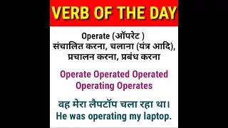 Operate Verb forms Topics4Exams topics4exams #Shorts #short topicsforexam Shorts short T4E t4e