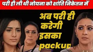 ksbkbt2 new promo | परी ही ली थी नोयना को शांति निकेतन में ,अब परी ही करेगी इसका packup#ksbkbt2