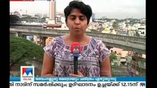 Historical milestone for Bangalore metro | Manorama News