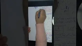 حساب الارتفاع باستخدام مساحة المثلث للسنة الثانية متوسط