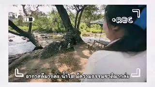 รีวิวแก่งตาลิ ต.สักงาม อ.คลองลาน จ.กำแพงเพชร  น.ส สุธาสินี รอดทองดี ม.6|4 เลขที่18💗💦🫶🏻🫡🫰🏻🙏🏻🍃🌊🫧