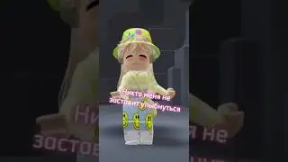 Хе #roblox #виташа #роблоксрусс #тренд #мем #роблокс #роблоксер #смешно #прикол #танец #рекомендации