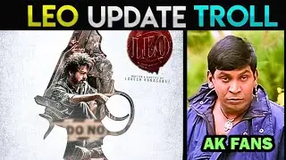 #LeoPosterFeast TROLL | Leo Movie Poster Troll #LeoKannadaPoster Thalapathy Vijay | Lokesh Kanagaraj
