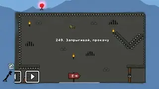 One level 3: - LEVEL 249 🤘 #gameplay