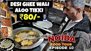 Rs.80/- Mein DESI GHEE Wali Special Aloo Tikka | Chole Kulche | Indian Street Food | Noida