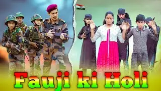 FAUJI KI HOLI //फौजी की होली //Heart touching Army Story //Army Successful Story /By Little Flower
