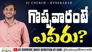 JC Church #dailydevotion | Brother Raja Messages #teluguchristianmessages #jcChurch #jesusmessages