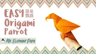 Origami Parrot | 摺紙鸚鵡 | オウムを折り紙 | 앵무새 종이접기 | Easy 4K Tutorial | Mr. Elephant Papa
