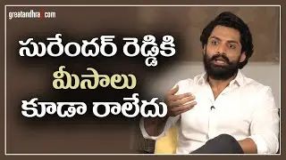 Nandamuri Kalyan Ram Sensational Comments On Surender Reddy | Bimbisara| Greatandhra