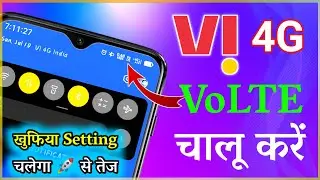 Vi Volte Activation | Volte Not Showing In Vi | Activate Volte In Vi By Sms | Ayodhi Sharma