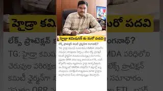 Hydra Commissioner Ranganath as Lakes Production Committee Chairman