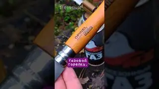 Как легко зачернить рукоятку ножа Opinel #Opinel #Knife #Нож