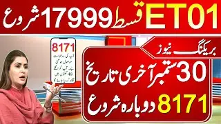 30 September 8171 BISP update || Ehsas Program  Update ||  Benazir incom support program news 2023
