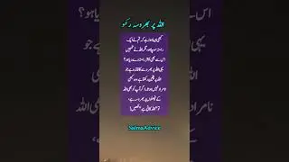 Allah Pak Par Bharosa Rakho  Har Mushkil Ka Hal #islamic #hadees #allah #shorts