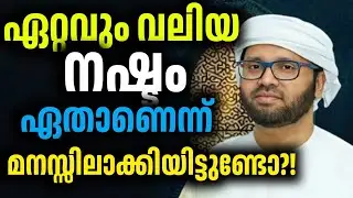 Simsarul haq hudavi latest speech malayalam 2026 എല്ലാവരും നിർബന്ധമായി  കേൾക്കണം.&rdquo; #viralvideo #new