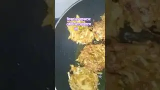 খাও সোনা খাও 😁😂#shortsviral #viral #cooking #funny #familyvlogs