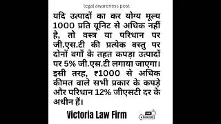Goods and Service Tax #gst