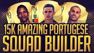 FIFA 18│15K INSANE PORTUGESE SQUAD BUILDER!