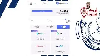 سحب ارباح موقع moneycase