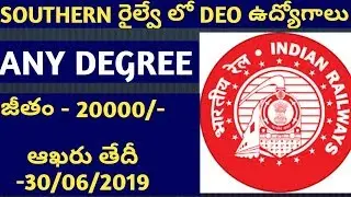 Data Entry Operator jobs in southern railway | Southern railway DEO recruitment 2019