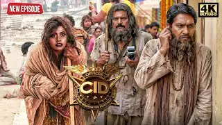 खुनी का पता लगाने के लिए Daya, Abhijeet और Shreya बनी भिखारी | CID | सी.आई.डी.| New Session 4K 2026
