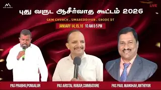 🔴LIVE  |NEW YEAR BLESSING MEETING DAY 2  @GKM_CHURCH