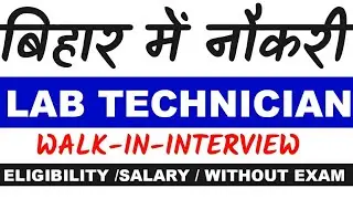 Bihar Latest Vacancy 2020 | LAB TECHNICIAN | Bihar Vacancy 2020 |Job in Bihar | Salary | Eligibility