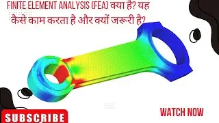 Finite Element Analysis FEA क्या है