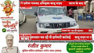 दिन-दहाड़े चाय दुकानदार को गोली मारने वाला कुख्यात अपराधी 18 घंटे में गिरफ्तार #news #banka #today 