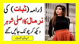 Sabaat Episode 26 Promo || Sabat Episode 26 Promo || Review By Amir's Studio