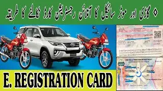 How to Download Vehicle Registration Card 2026 | Car & Motorcycle / Vehicle Smart card | E Card ERD