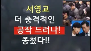 [Moontran TV] Democratic Party, grounds for dissolution are on the rise!!