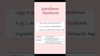 tnpsc onemark