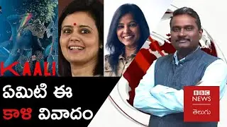 Kaali &ndash; Poster: As soon as the Kaali poster was released, it became a big controversy on social media | BBC Telugu