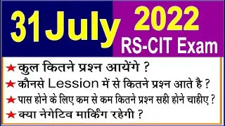All Type Doubt of RSCIT Exam 31 July 2022 | Minimum Passing Number In RSCIT Exam 31 July  2022