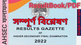 AHSEC Result 2022 In Detail | Analysis Of Assam Higher Secondary Result 2022 | AHSEC Result Book PDF
