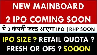 Upcoming Mainboard IPO Coming Soon | New IPO Update | IPO Latest News | RHP Soon