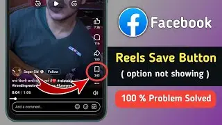 Fix Facebook Reels Save Button Not Showing Problem | Facebook Reels Save Option Not Showing