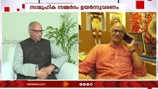 CPMൻ്റെ അക്രമ രാഷ്ട്രീയത്തിനെതിരെ സാമൂഹിക സമ്മർദ്ദം ഉയർന്നുവരണം: എം പി സി. സദാനന്ദൻ മാസ്റ്റർ