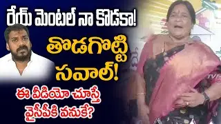 TDP Nellore Leader Extreme Fire on YSRCP MLA Anil Kumar Yadav | TV5 News Digital