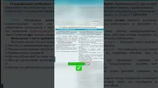Метрология в лаборатории. Методики: внедрение, верификация, валидация.