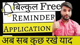 Free Me ye Best Reminder App By Google | Google Ki iss App Se Rakhe Sab Kuch Yaad